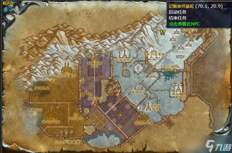 魔兽世界前车之鉴任务怎么做？怀旧服wlk前车之鉴任务完成攻略