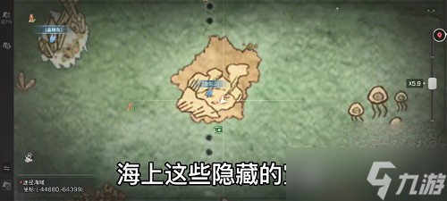 《明日之后》海洋地图隐藏宝箱位置攻略