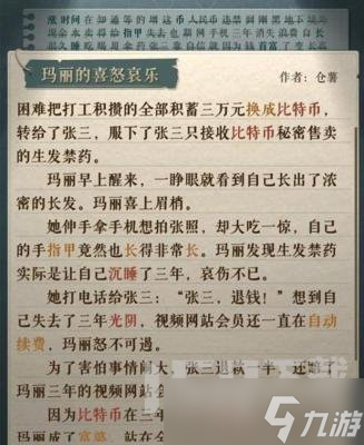 海龟蘑菇汤玛丽和张三怎么过 海龟蘑菇汤玛丽和张三完美通关攻略介绍