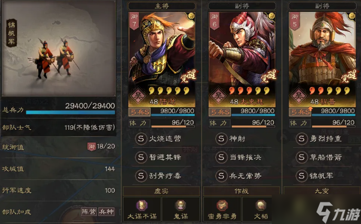 《三国志战略版》三势吕布最强阵容分享