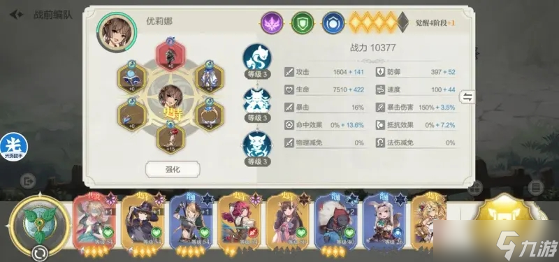 盾勇浪潮手游异世冒险下2-7通关攻略