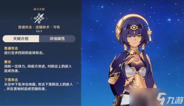 原神3.1坎蒂丝天赋怎么样