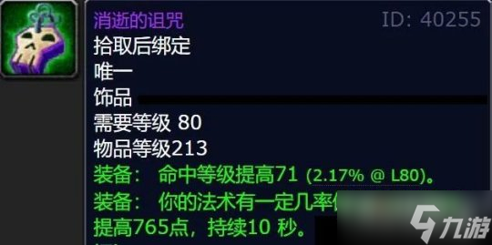 《魔兽世界》怀旧服wlkT7金团装备平均成交价