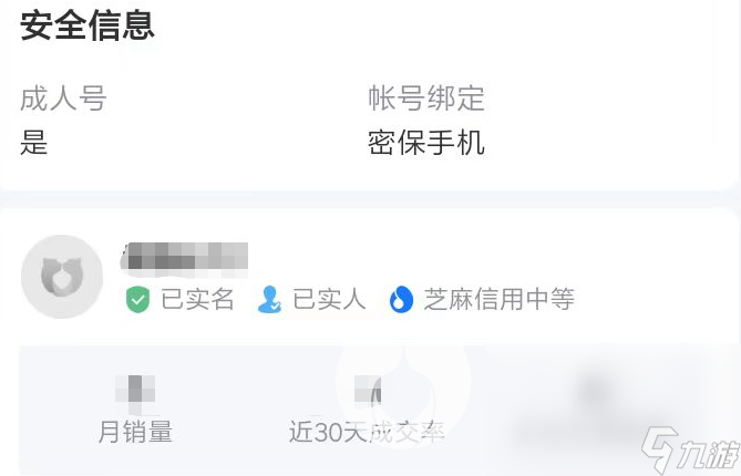 交易猫苹果怎么下载 账号交易平台下载方式介绍