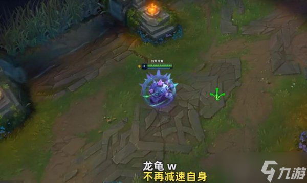 《英雄联盟》PBE12.20版本龙龟加强一览