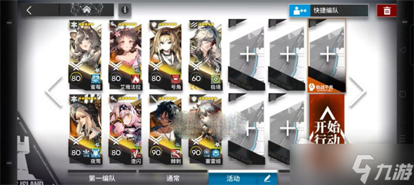《明日方舟》主线第11章11-15通关攻略介绍