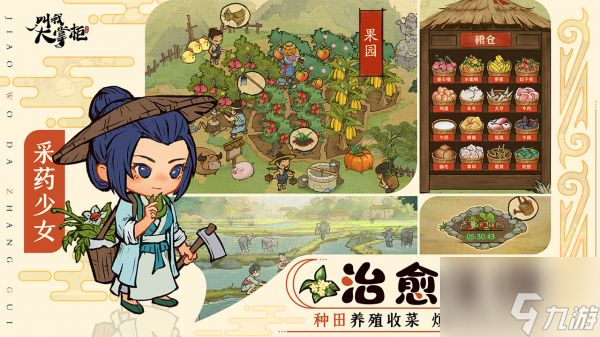 叫我大掌柜厨神争霸活动怎么玩 具体介绍