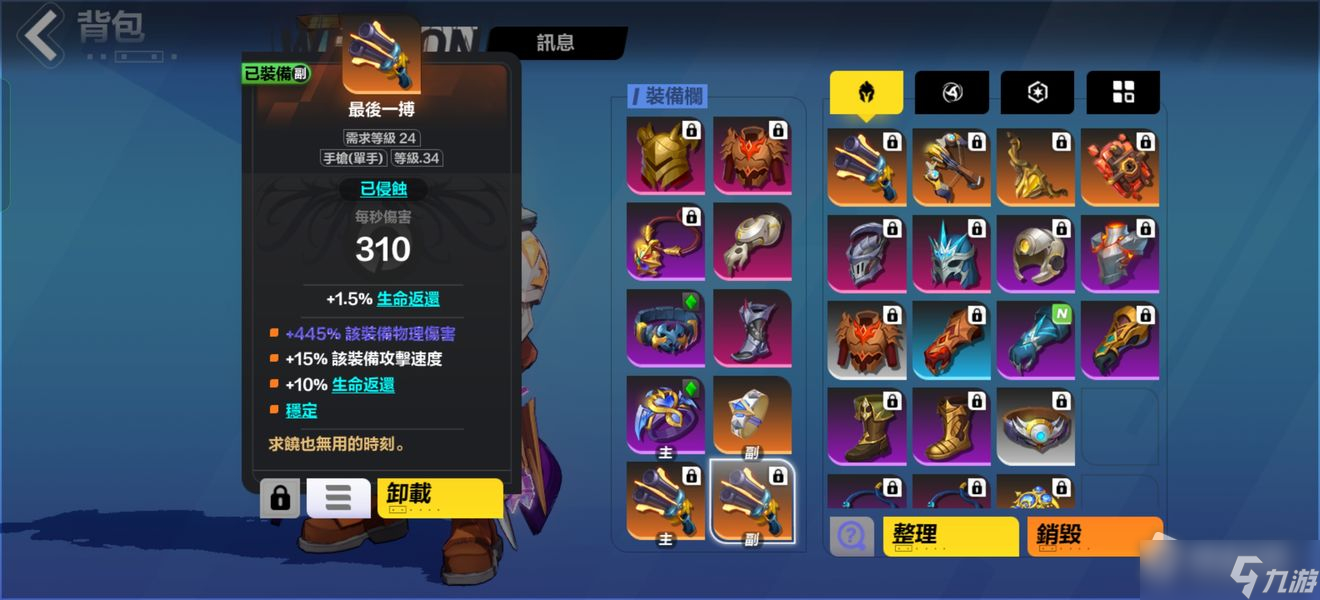 《火炬之光无限》电枪技能装备搭配攻略