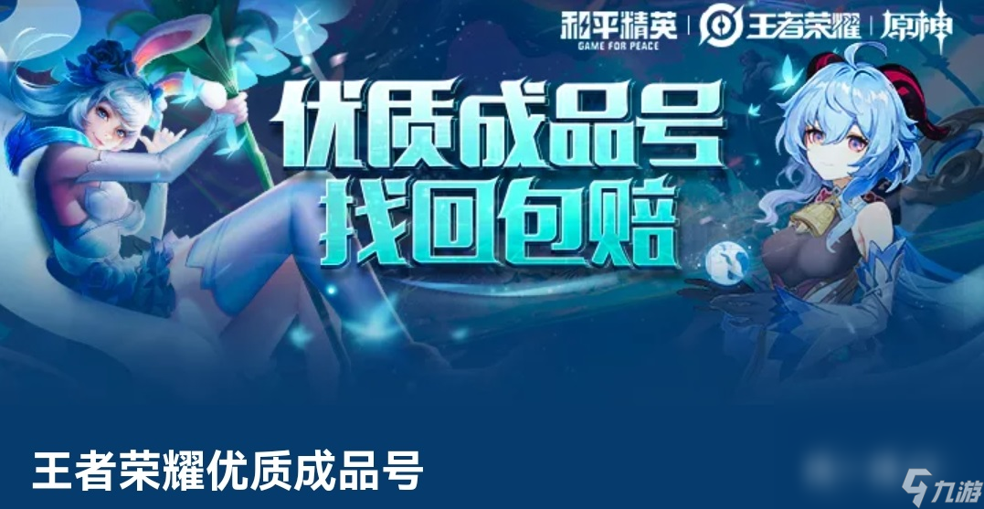 怎样卖游戏账号给别人最安全 游戏账号出售平台分享