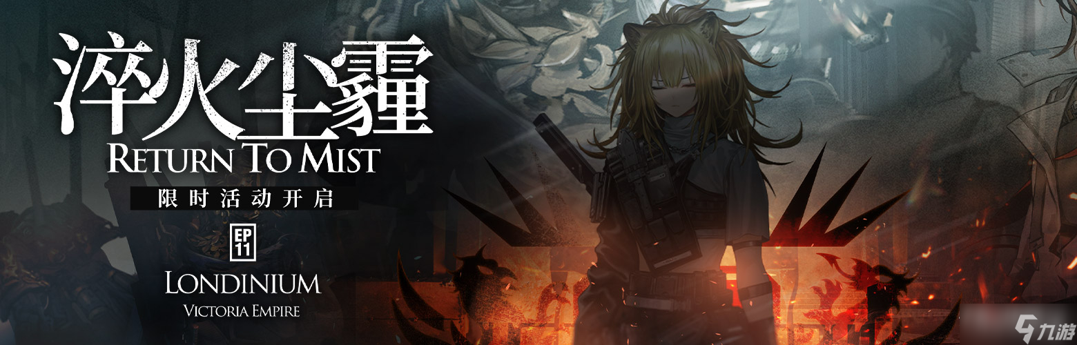《明日方舟》11章淬火塵霾第一關(guān)1單核打法