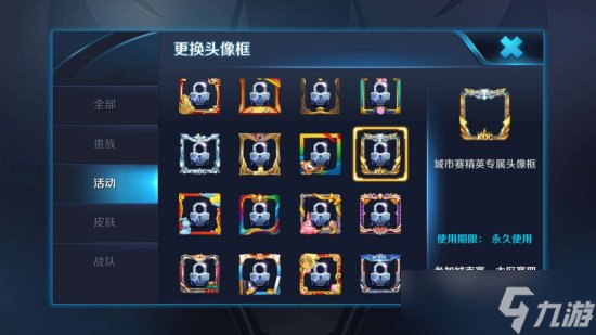 王者荣耀头像框稀有度排行 头像框稀有度排行一览