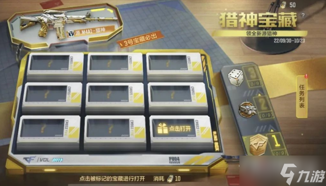 《CF》手游源M4A1猎神获得方法