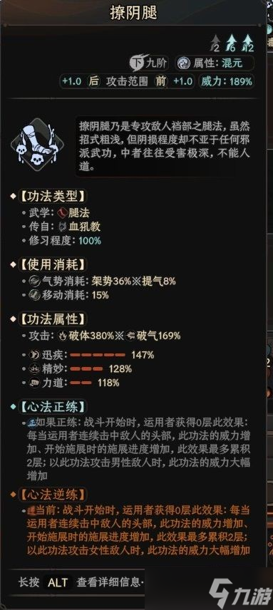《太吾绘卷》百花谷笛子玩法攻略 笛子玩法是什么？