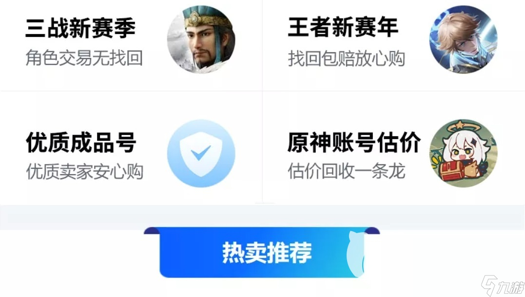 蘋果怎么下交易貓app 交易貓下載方式介紹