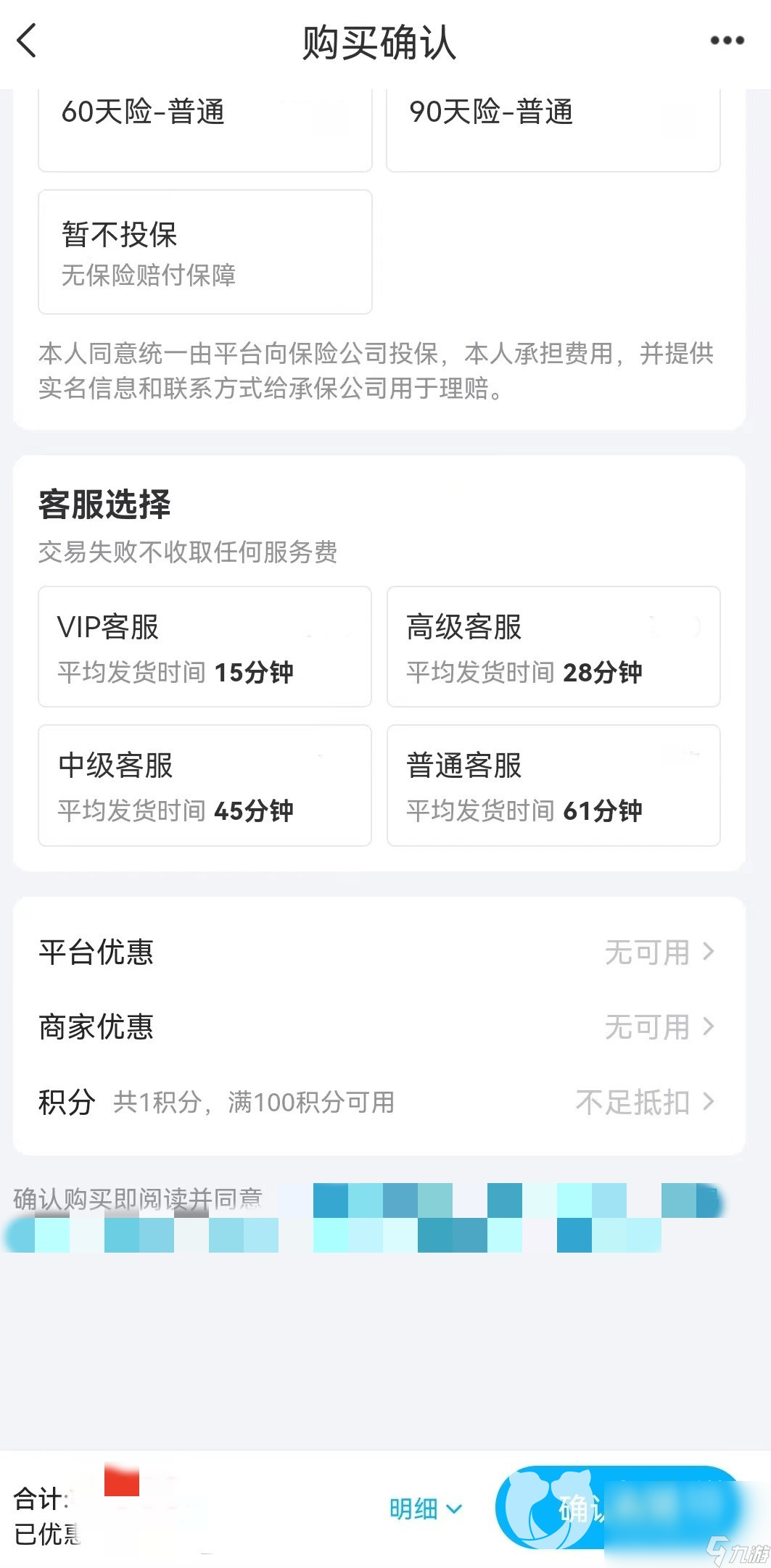 蘋果怎么下交易貓app 交易貓下載方式介紹