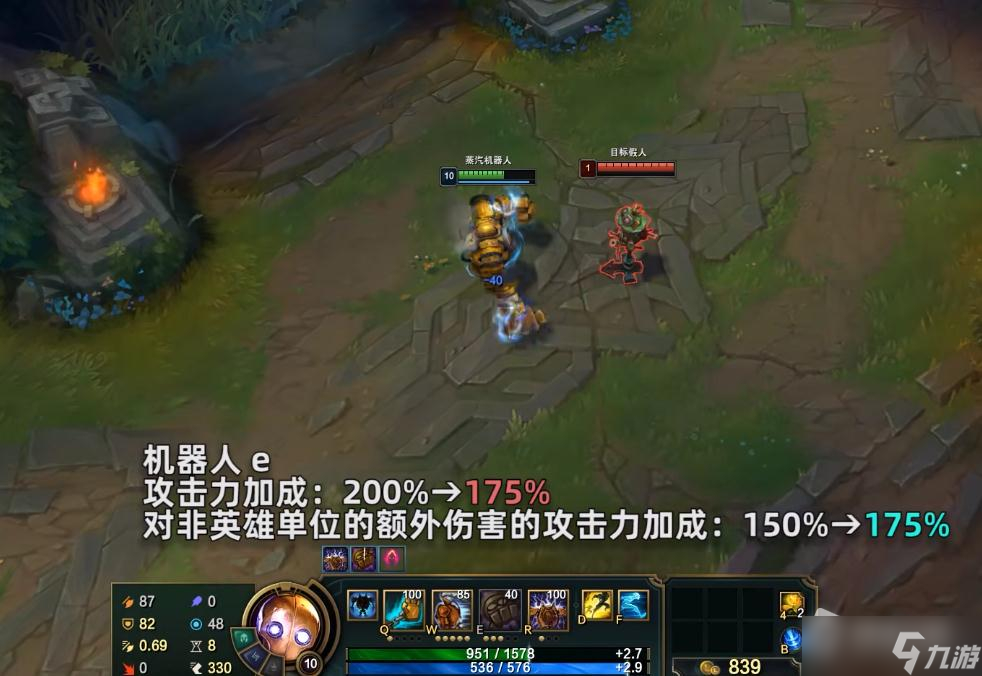 《英雄联盟》PBE12.20版本机器人加强一览
