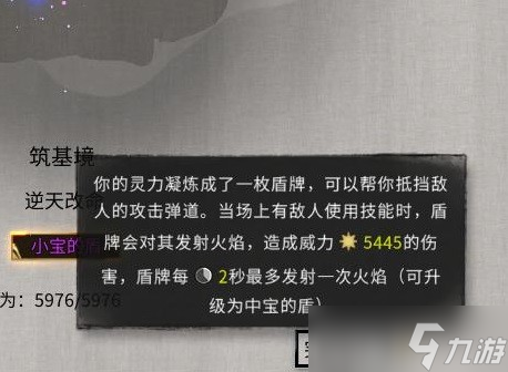 《鬼谷八荒》炼妖壶版本新逆天改命效果