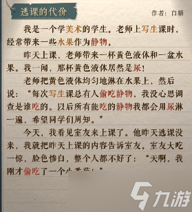海龟蘑菇汤李雷和韩梅梅怎么过 通关攻略一览