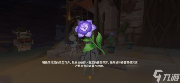 《原神》流浪者任务完成攻略 流浪者任务怎么做？