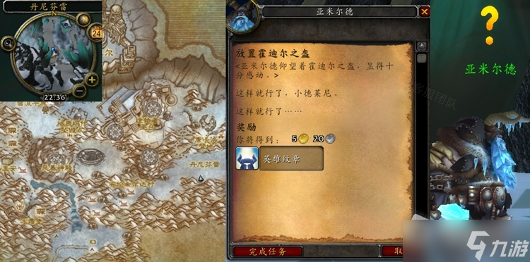 《魔兽世界》怀旧服WLK放置霍迪尔之盔任务怎么做