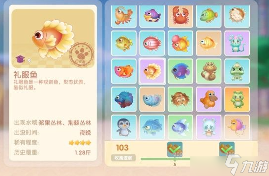 摩尔庄园礼服鱼在哪钓 礼服鱼有什么用攻略