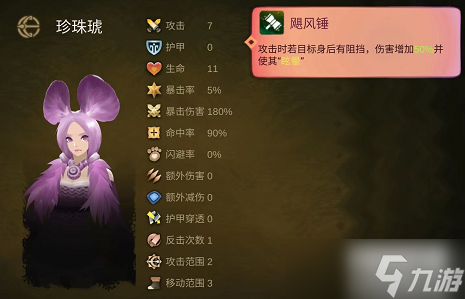 太古之火九璃族珍珠琥攻略