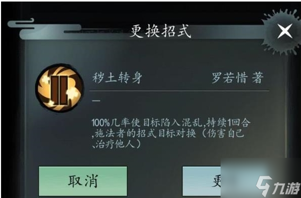 以仙之名强技能是什么 以仙之名强技能招式选择推荐