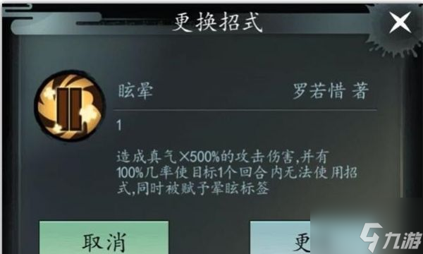 以仙之名强技能是什么 以仙之名强技能招式选择推荐