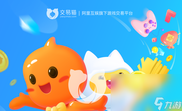 正规的卖游戏账号软件交易猫下载 卖游戏账号软件下载链接