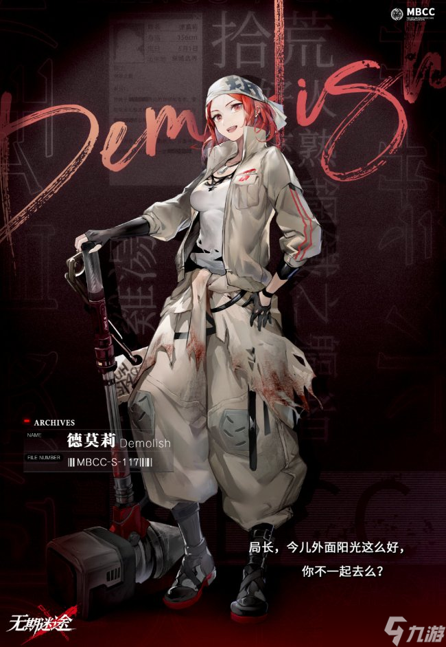 《<a id='link_pop' class='keyword-tag' href='https://www.9game.cn/wqmt/'>无期迷途</a>》德莫莉带什么烙印 德莫莉烙印推荐