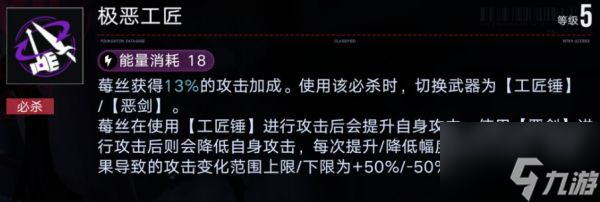 无期迷途莓丝怎么玩 无期迷途莓丝玩法攻略
