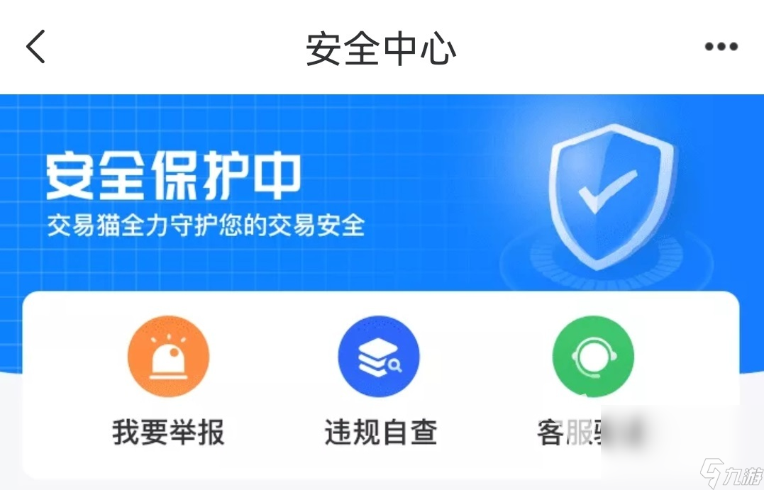 交易猫下载app官网下载地址 正规游戏账号交易平台下载推荐