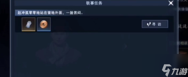 不良人3手游小卒翻身记轶事怎么做 具体介绍