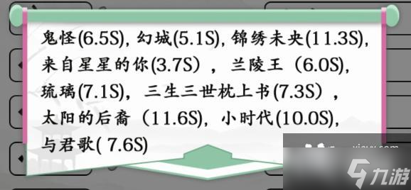 《漢字找茬王》聽音連熱劇通關(guān)攻略