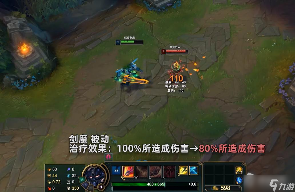 《英雄聯(lián)盟》PBE12.20版本劍魔削弱一覽