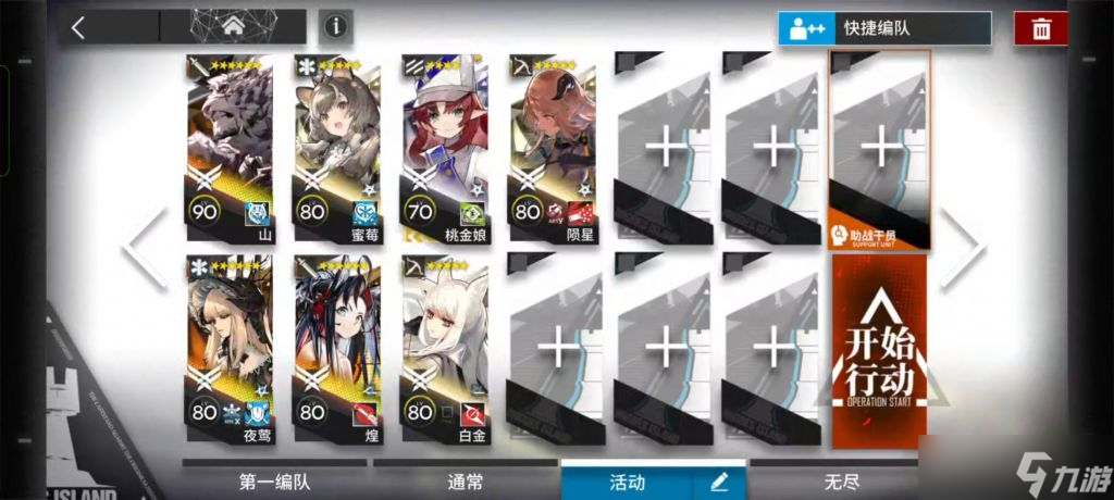 明日方舟11-5怎么打-11-5三星通关攻略