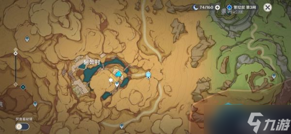 《原神》流浪者任务完成攻略 流浪者任务怎么做？