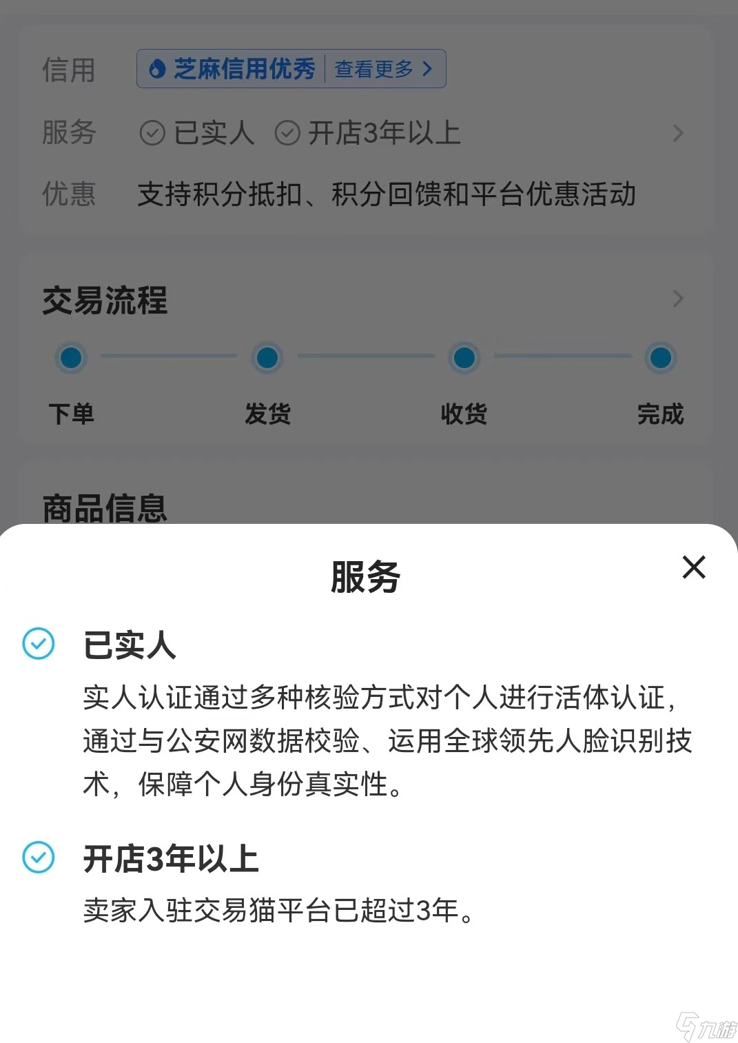 正規(guī)永劫無間皮膚交易平臺在哪 永劫無間皮膚買賣平臺下載推薦