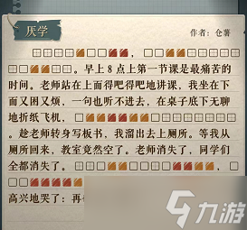 海龜蘑菇湯厭學怎么過 關(guān)卡通關(guān)攻略