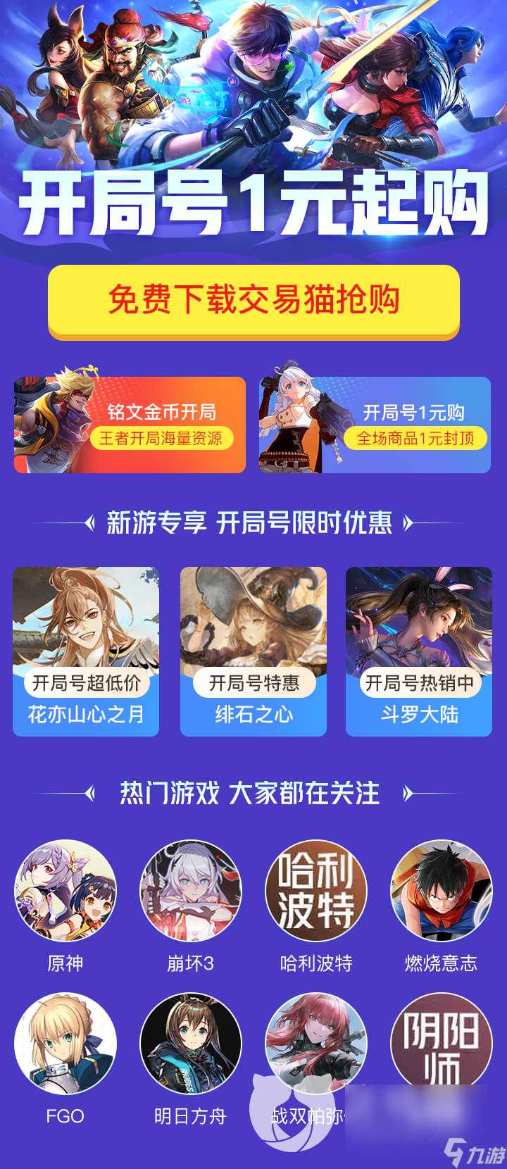 交易猫怎么估价 交易猫估价功能介绍