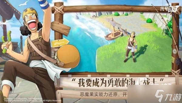 代号伙伴安卓和iOS可以一起玩吗？双端互通情况介绍