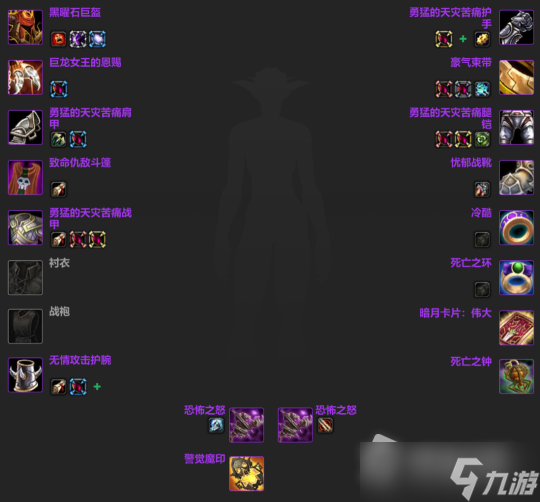《魔兽世界》怀旧服wlk物理职业BIS配装攻略