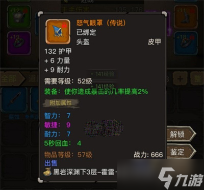 《魔兽之旅》元素猎人装备搭配推荐