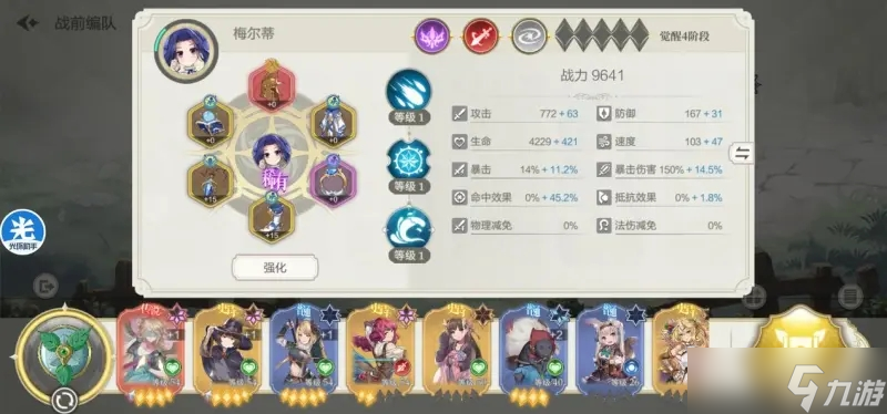 盾勇浪潮手游异世冒险下2-7通关攻略