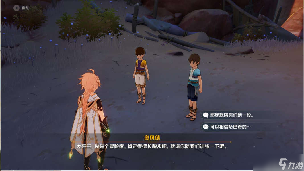 《原神》每日委托跑希尔米跑任务完成攻略