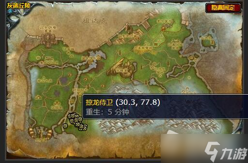 《魔兽世界》怀旧服先发制人任务攻略