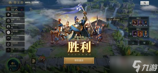 《文明与征服》竖版ui更换方法一览