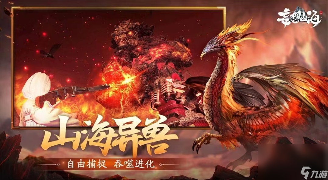 妄想山海交易平台官方下载推荐 妄想山海手游手机版交易平台哪个好