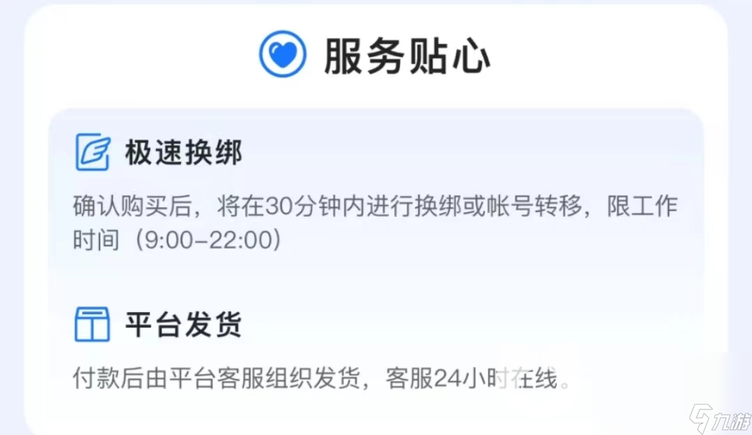 专业卖号软件介绍 靠谱又专业卖号的软件有哪些