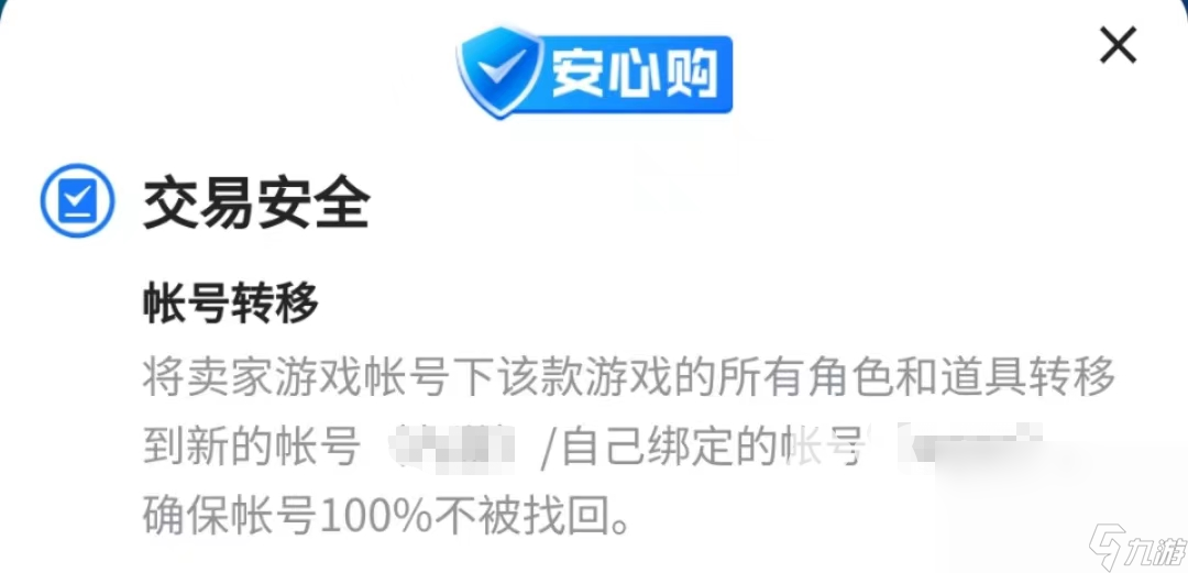 安全的游戲出售平臺(tái)有哪些 安全出售游戲賬號(hào)平臺(tái)推薦